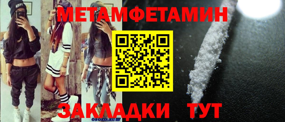 АМФЕТАМИН Premium  Вход с VPN  Минусинск 