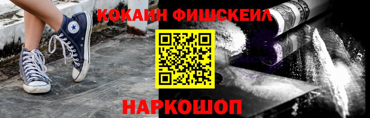 Cocaine Колумбийский Минусинск