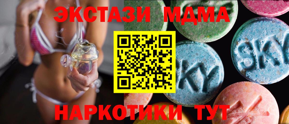 Ecstasy 280 MDMA Минусинск
