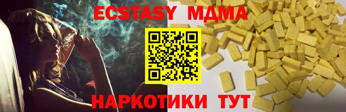 Экстази диски  Вход с VPN  Ecstasy Philipp Plein  Экстази  Минусинск 