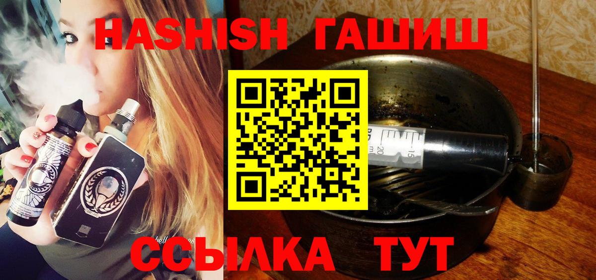 Минусинск  ГАШИШ Premium  ГАШ  Вход с VPN  ГАШ хэш 