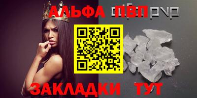 альфа пвп VHQ Туймазы