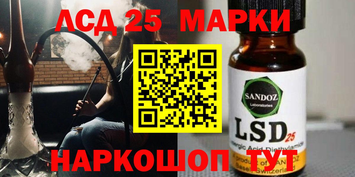 LSD-25 экстази ecstasy Минусинск