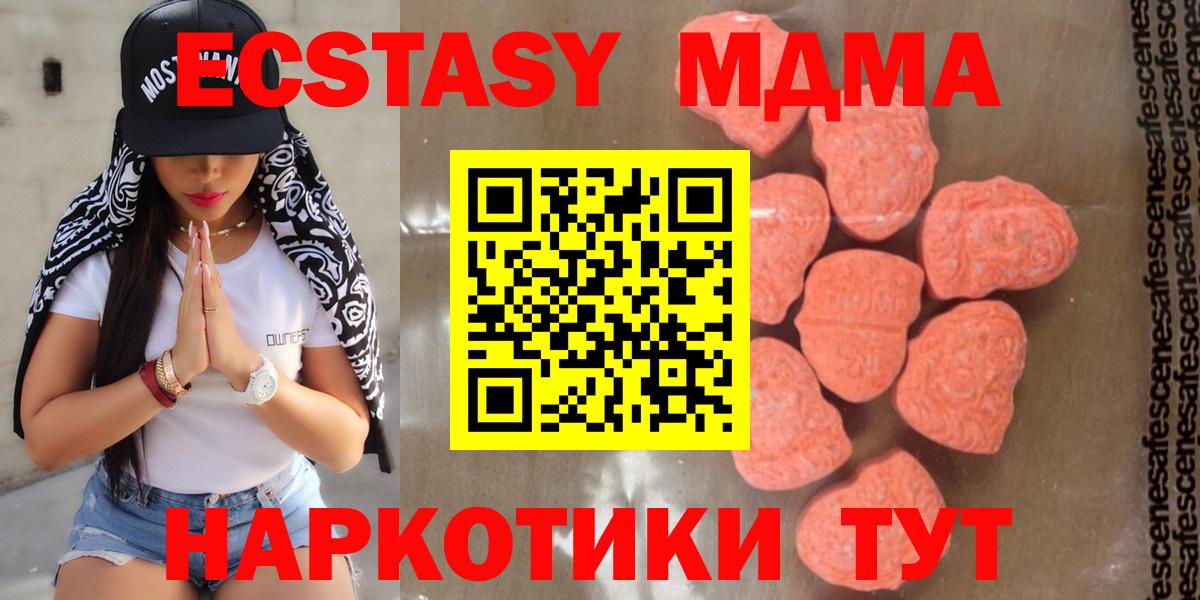 МДМА молли  Вход с VPN  Минусинск 