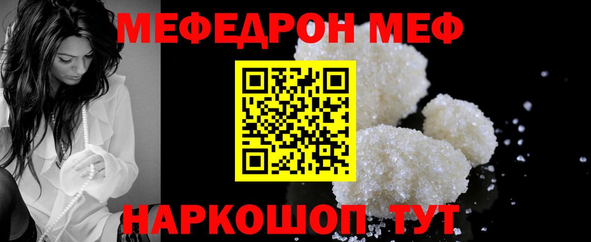 МЯУ-МЯУ  Мефедрон  Минусинск  МЯУ-МЯУ mephedrone  МЕФ 4 MMC  Вход с VPN 
