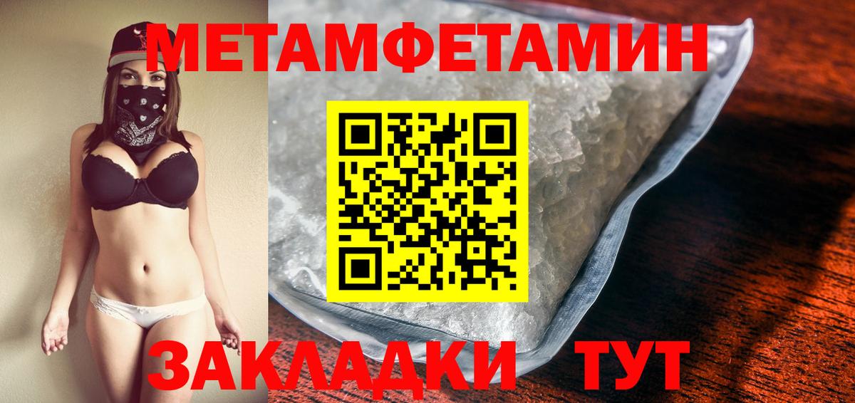 Метамфетамин Methamphetamine  Вход с VPN  Минусинск 