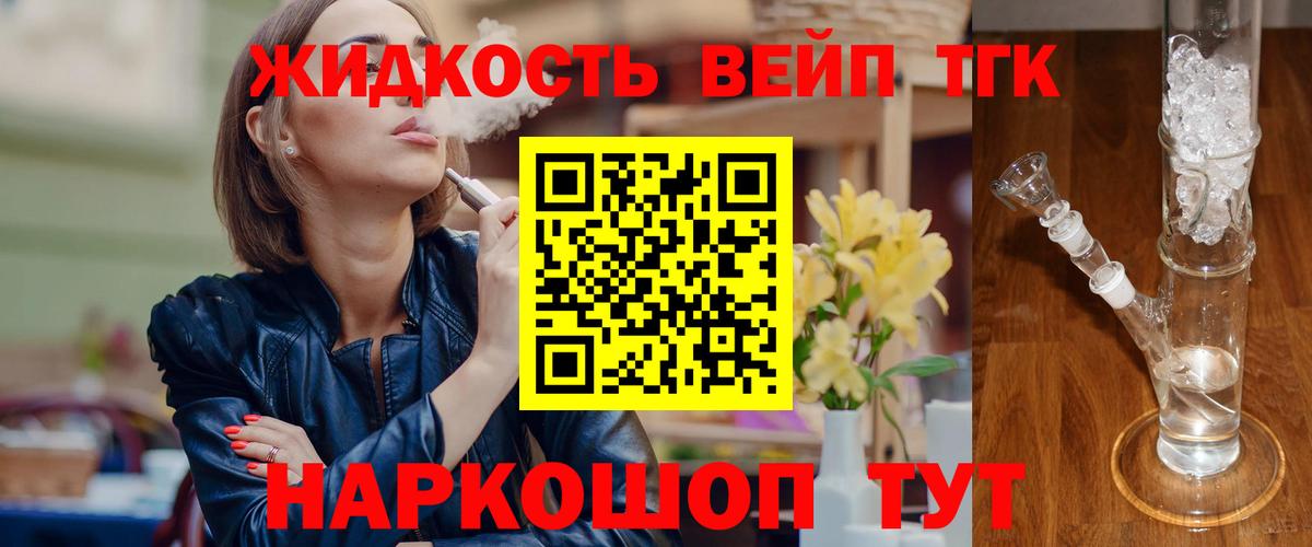 ТГК THC oil Минусинск
