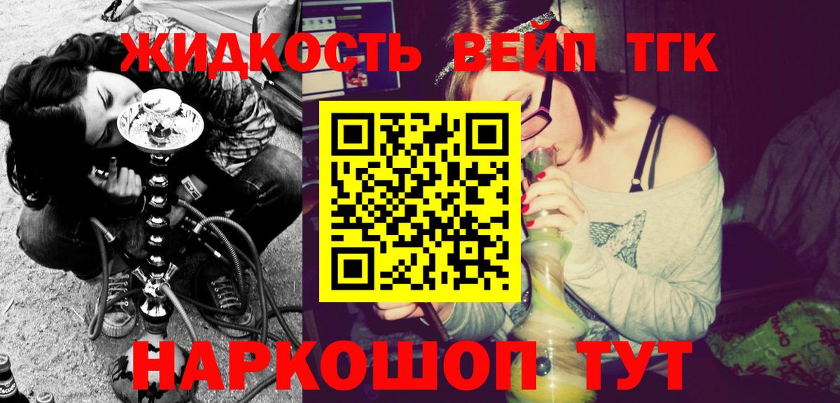 Дистиллят ТГК THC oil  Вход с VPN  Дистиллят ТГК вейп  Минусинск 